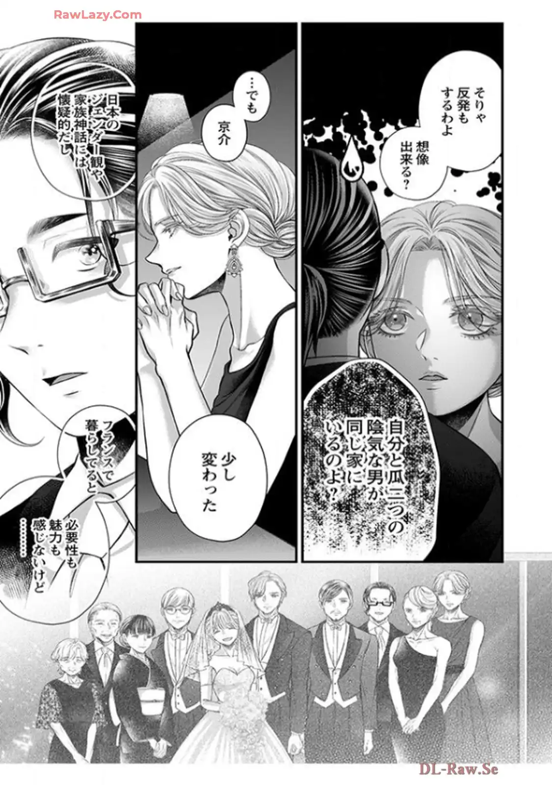 君を抱くのは仕事だから 第26話 - Page 9