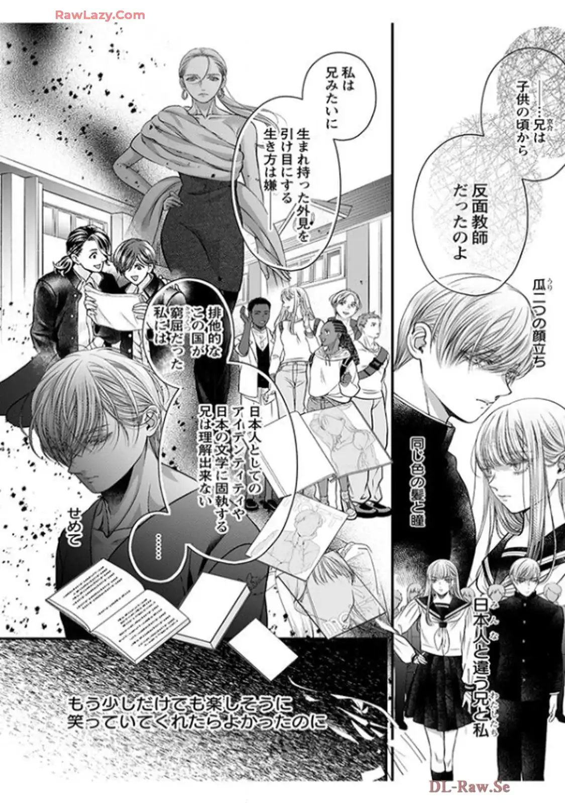 君を抱くのは仕事だから 第26話 - Page 8