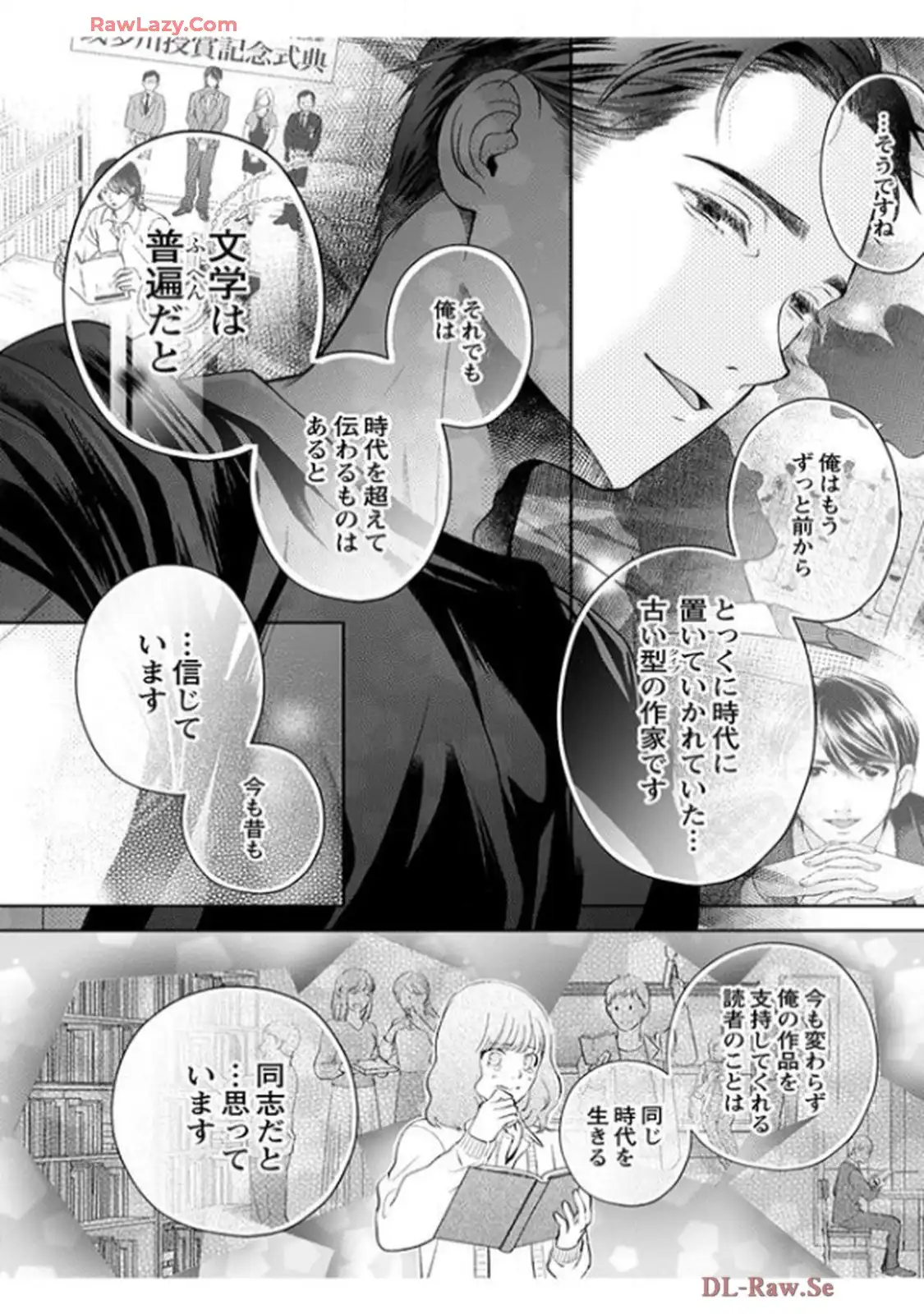 君を抱くのは仕事だから 第26話 - Page 22