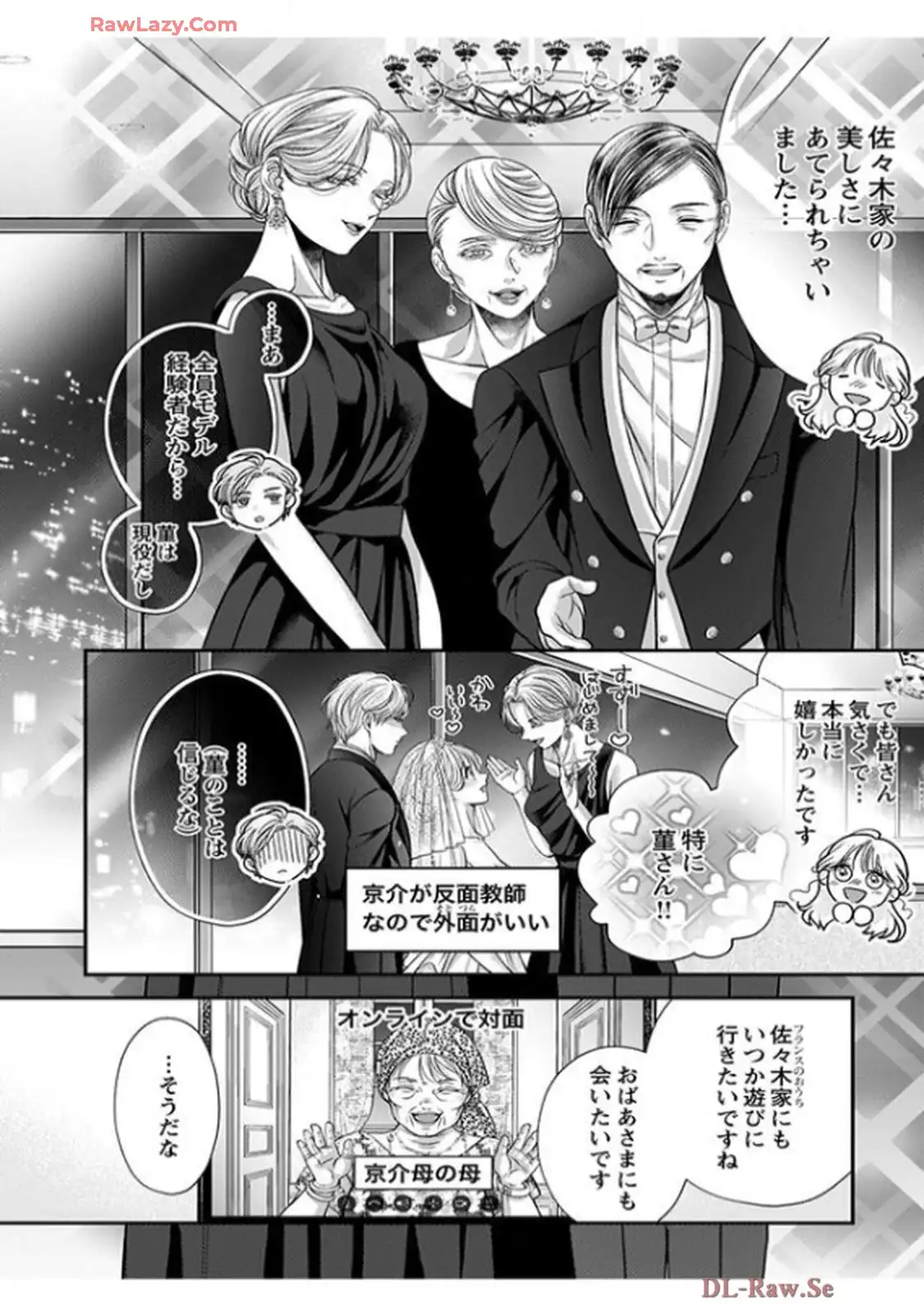 君を抱くのは仕事だから 第26話 - Page 12