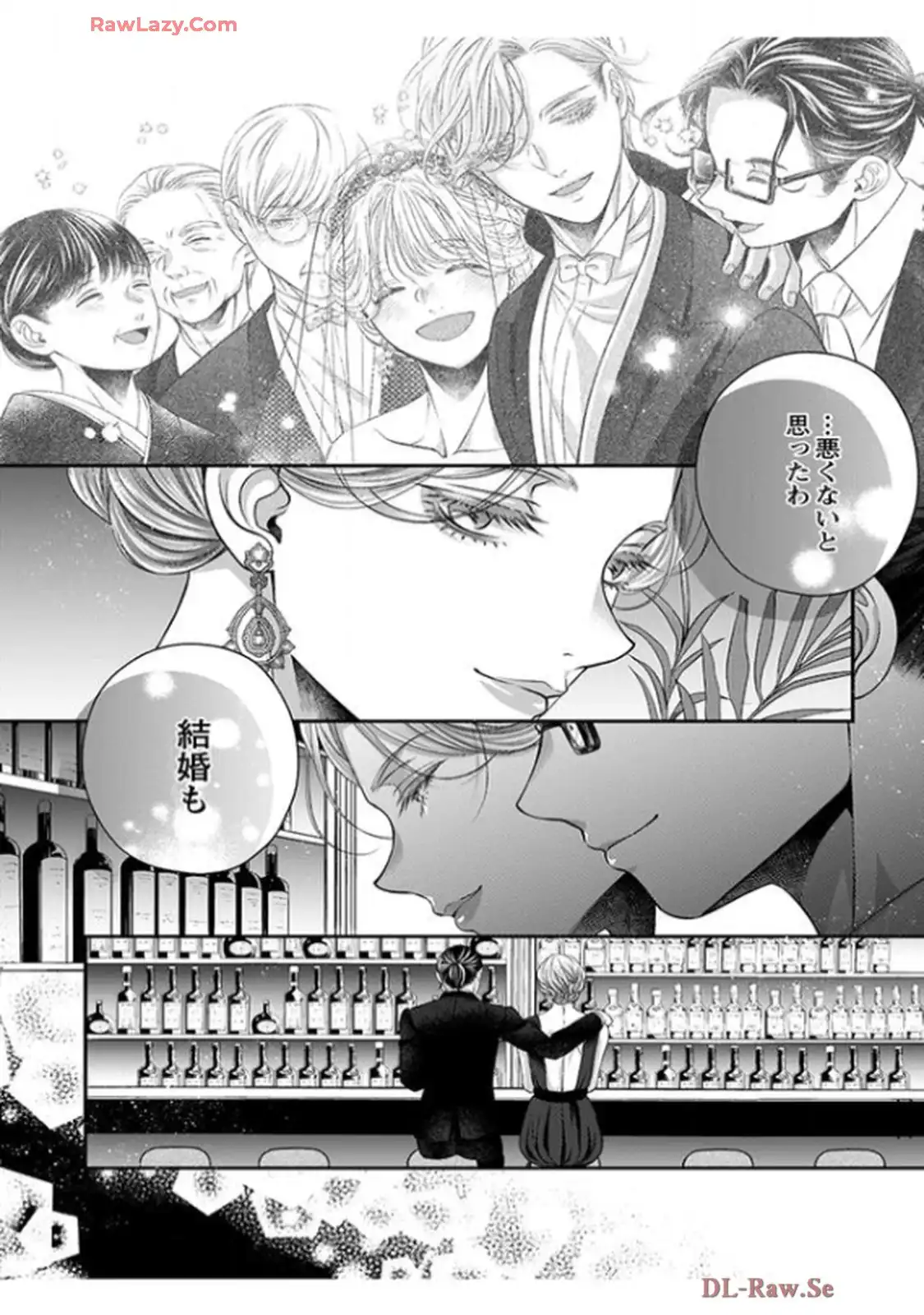 君を抱くのは仕事だから 第26話 - Page 10