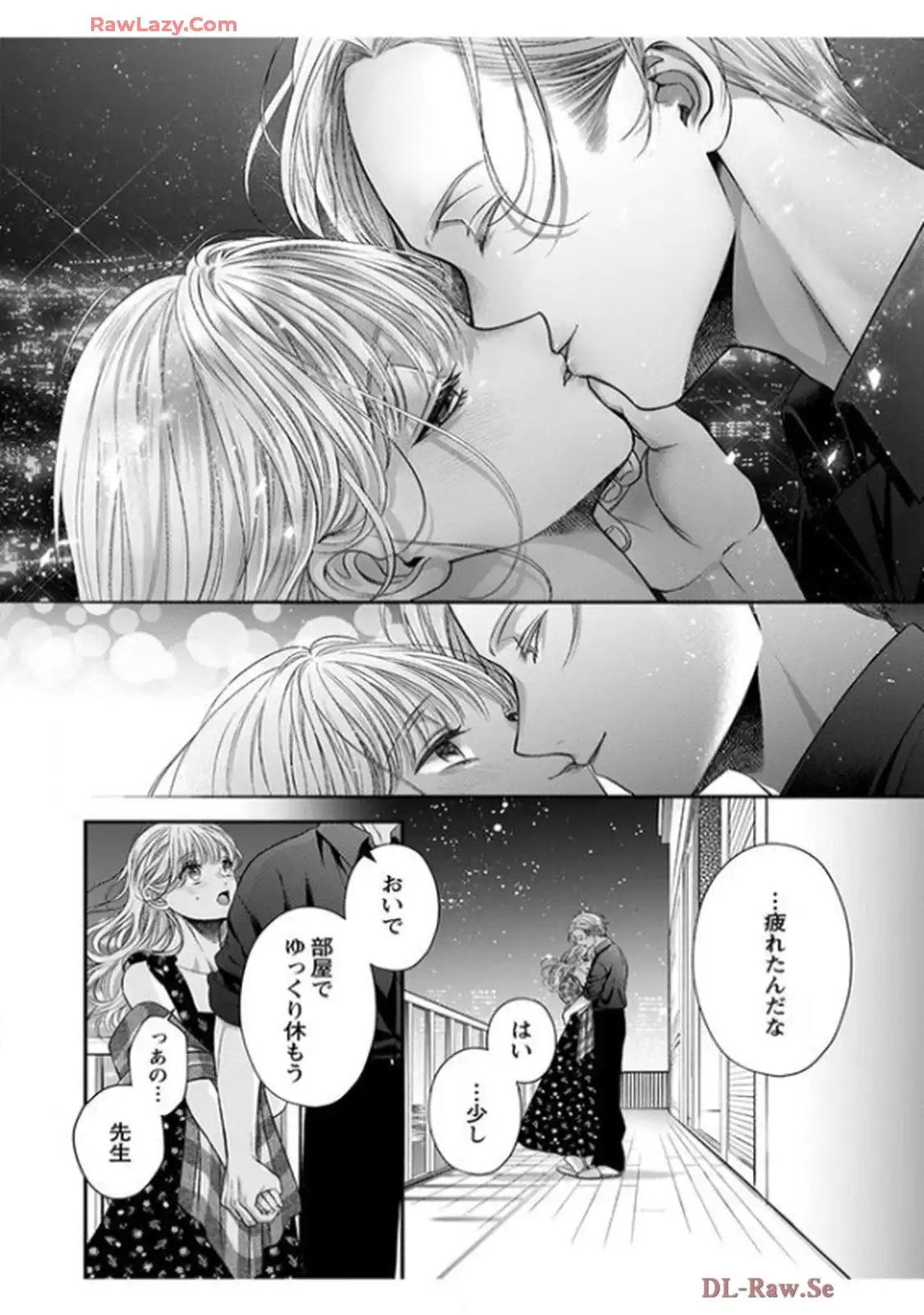 君を抱くのは仕事だから 第26話 - Page 14
