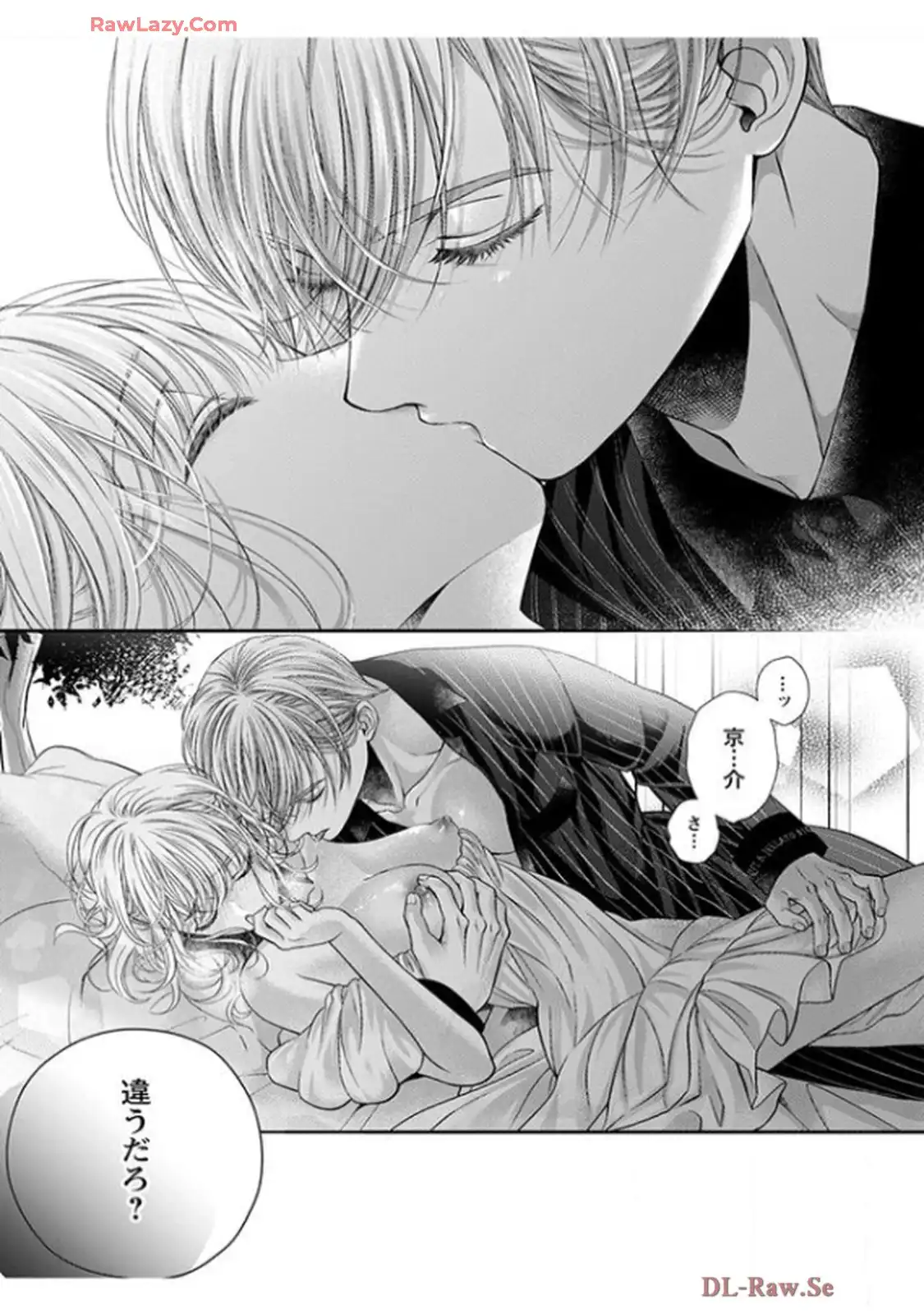 君を抱くのは仕事だから 第26話 - Page 35