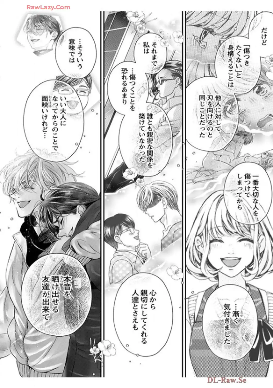 君を抱くのは仕事だから 第26話 - Page 26
