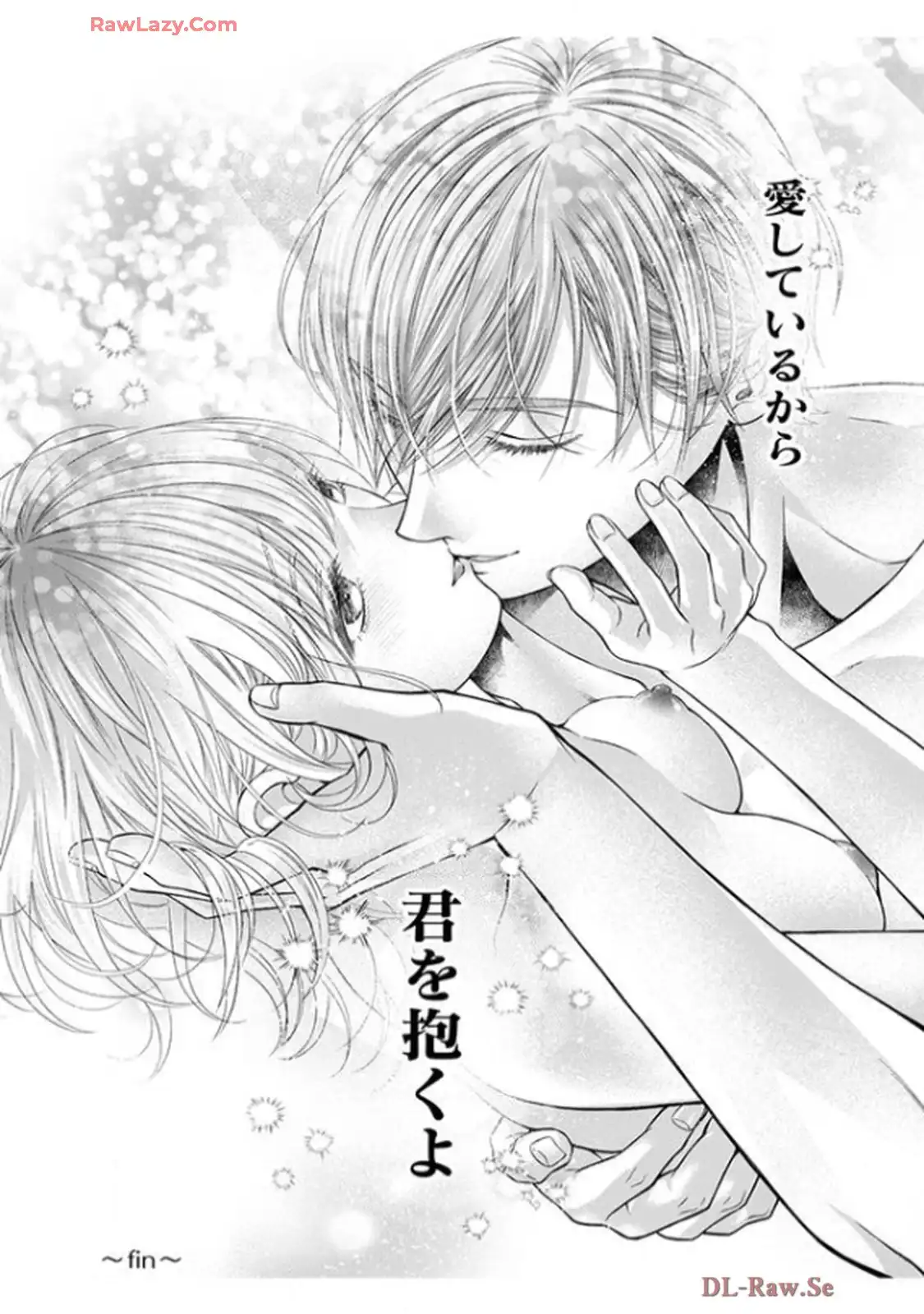 君を抱くのは仕事だから 第26話 - Page 37