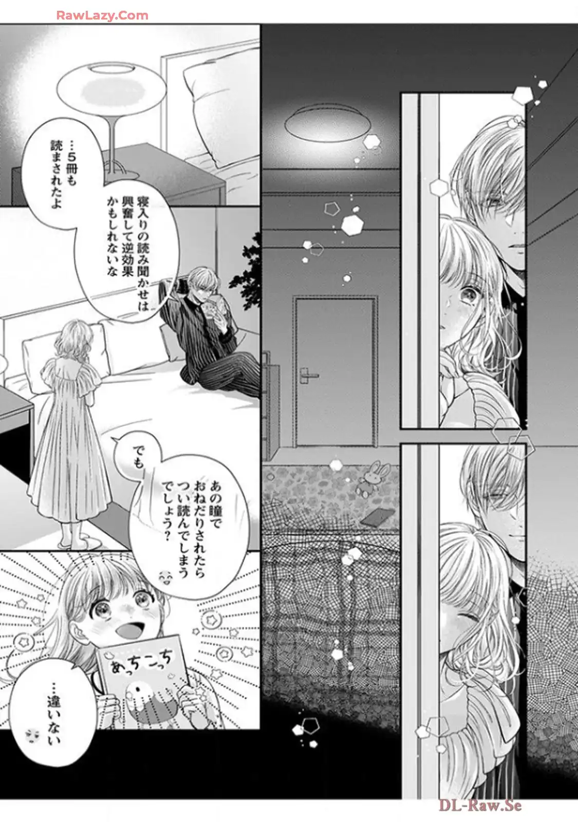君を抱くのは仕事だから 第26話 - Page 31