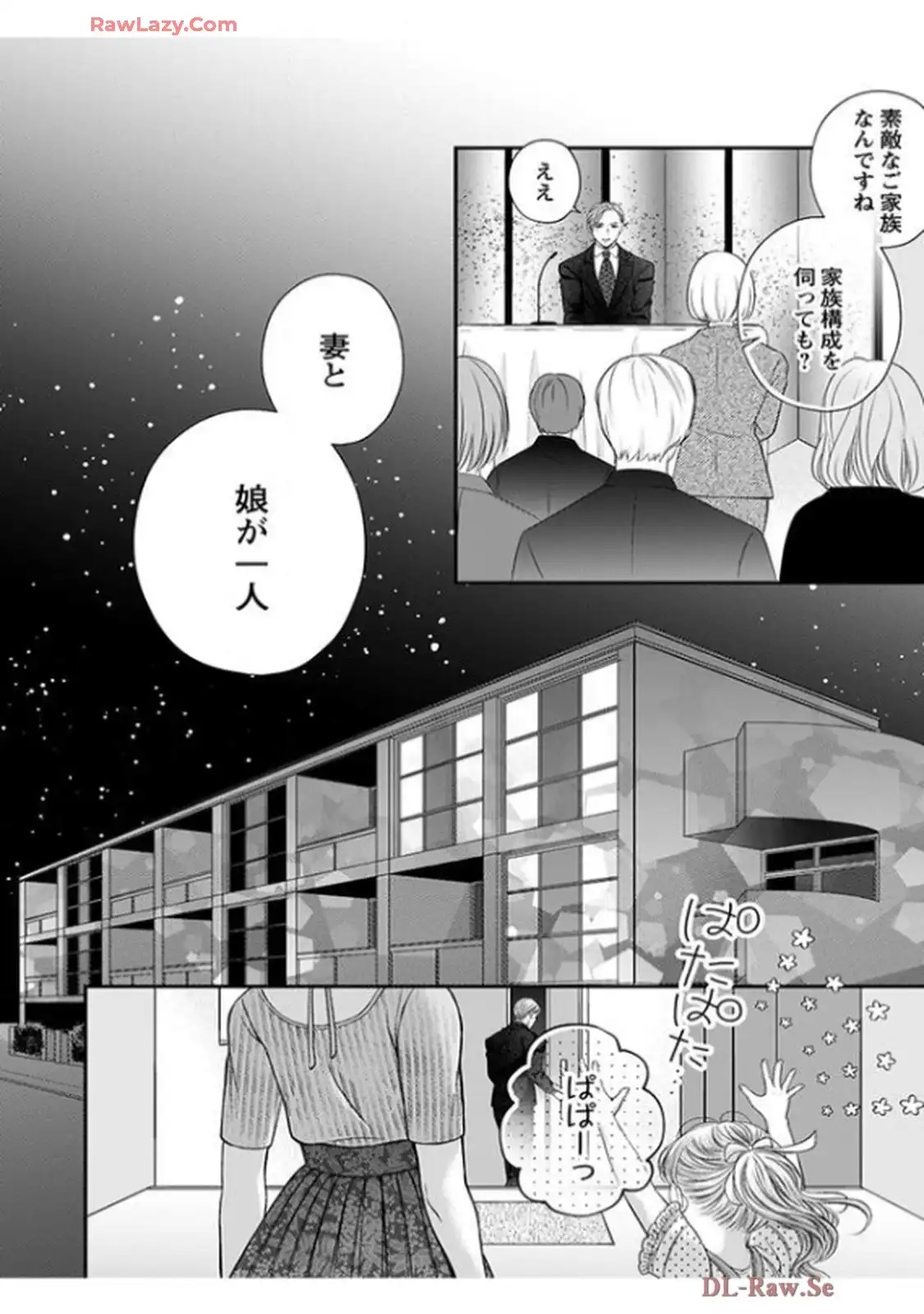 君を抱くのは仕事だから 第26話 - Page 28