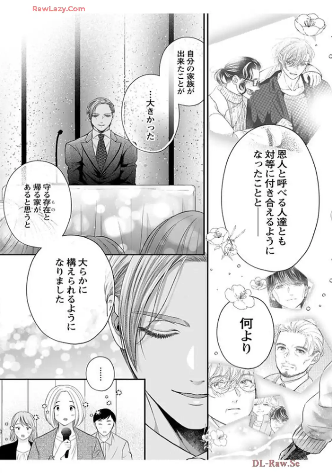 君を抱くのは仕事だから 第26話 - Page 27