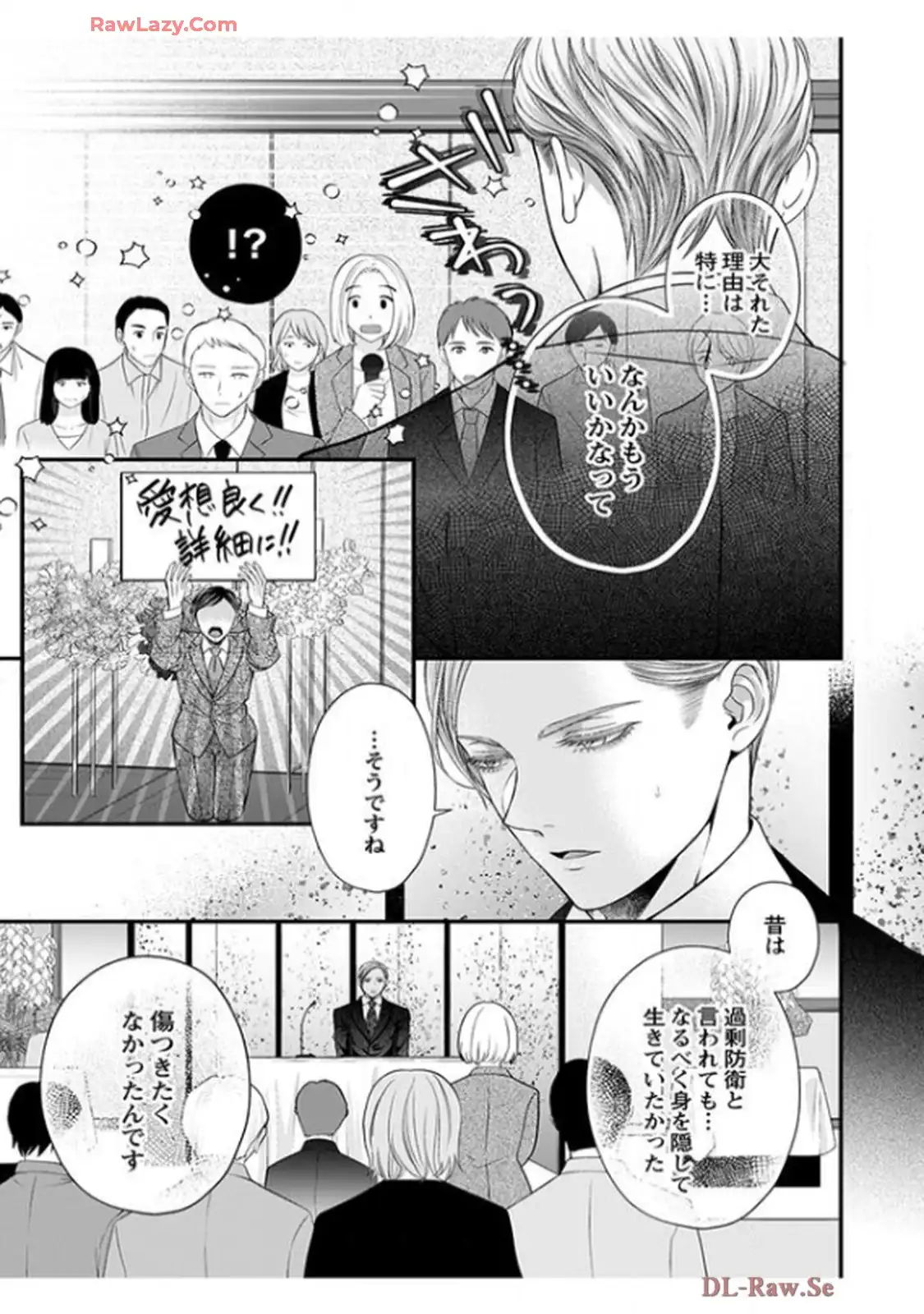 君を抱くのは仕事だから 第26話 - Page 25