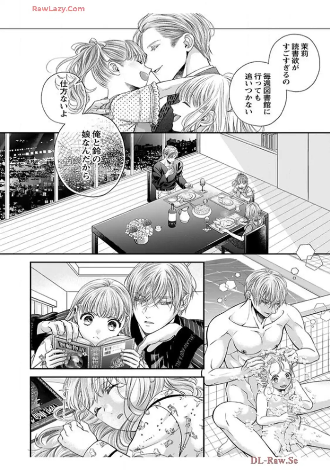 君を抱くのは仕事だから 第26話 - Page 30