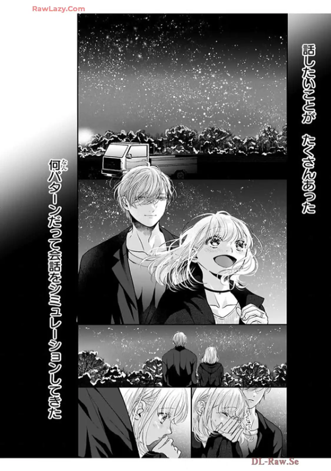 君を抱くのは仕事だから 第22話 - Page 4