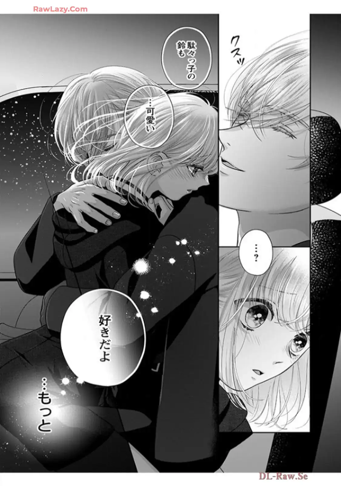君を抱くのは仕事だから 第22話 - Page 9