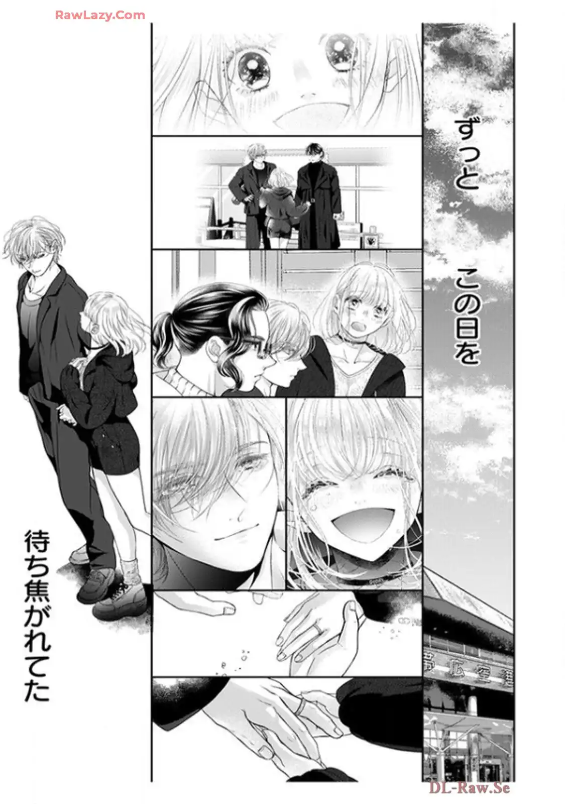 君を抱くのは仕事だから 第22話 - Page 3