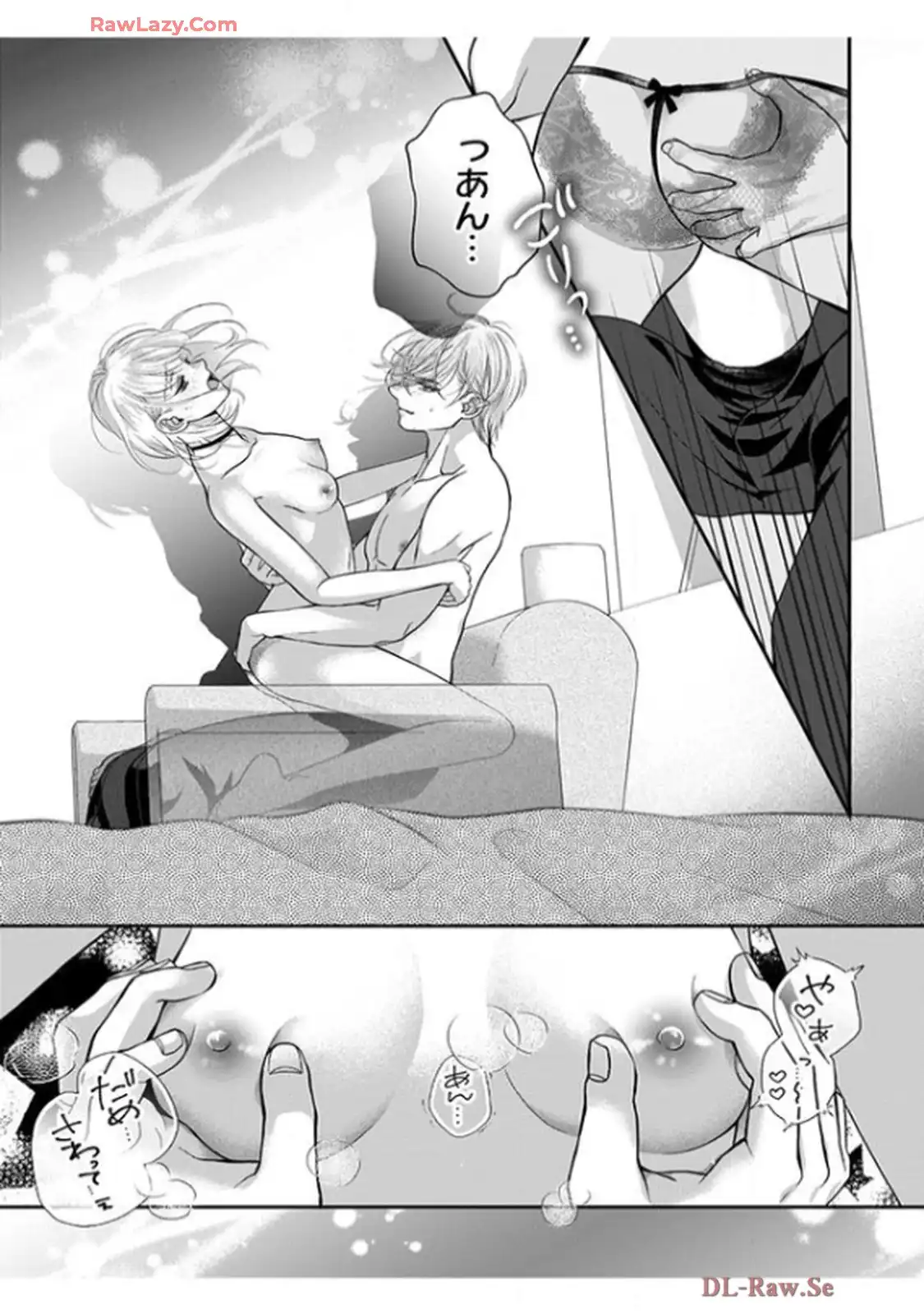 君を抱くのは仕事だから 第22話 - Page 17