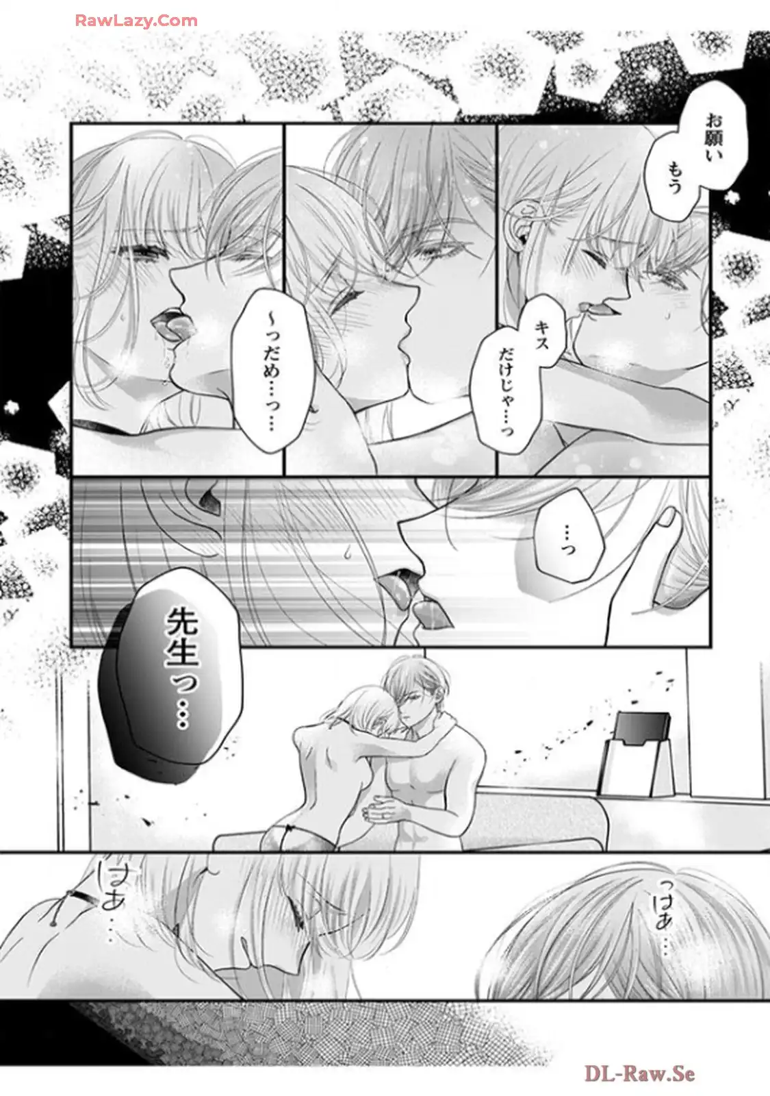 君を抱くのは仕事だから 第22話 - Page 26
