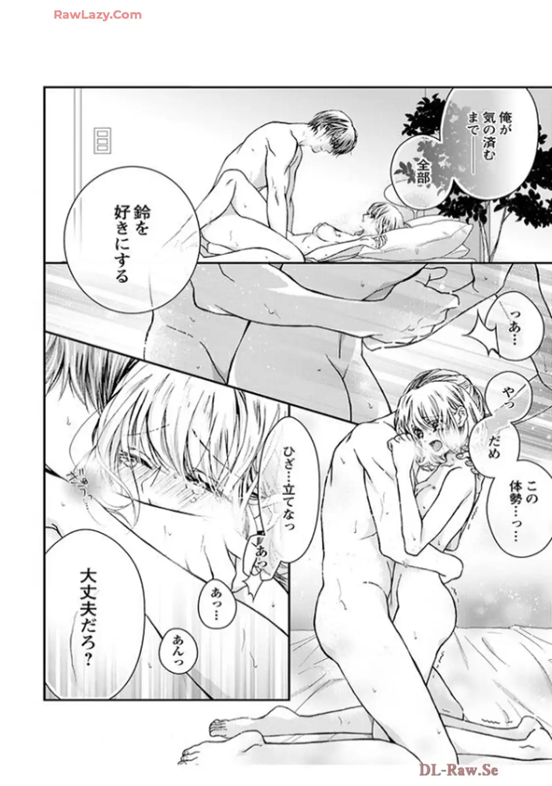 君を抱くのは仕事だから - raw - 第18話 - https://jppp.mangajikan.cc/jppp/06141606/3dhy15kb2ou.webp