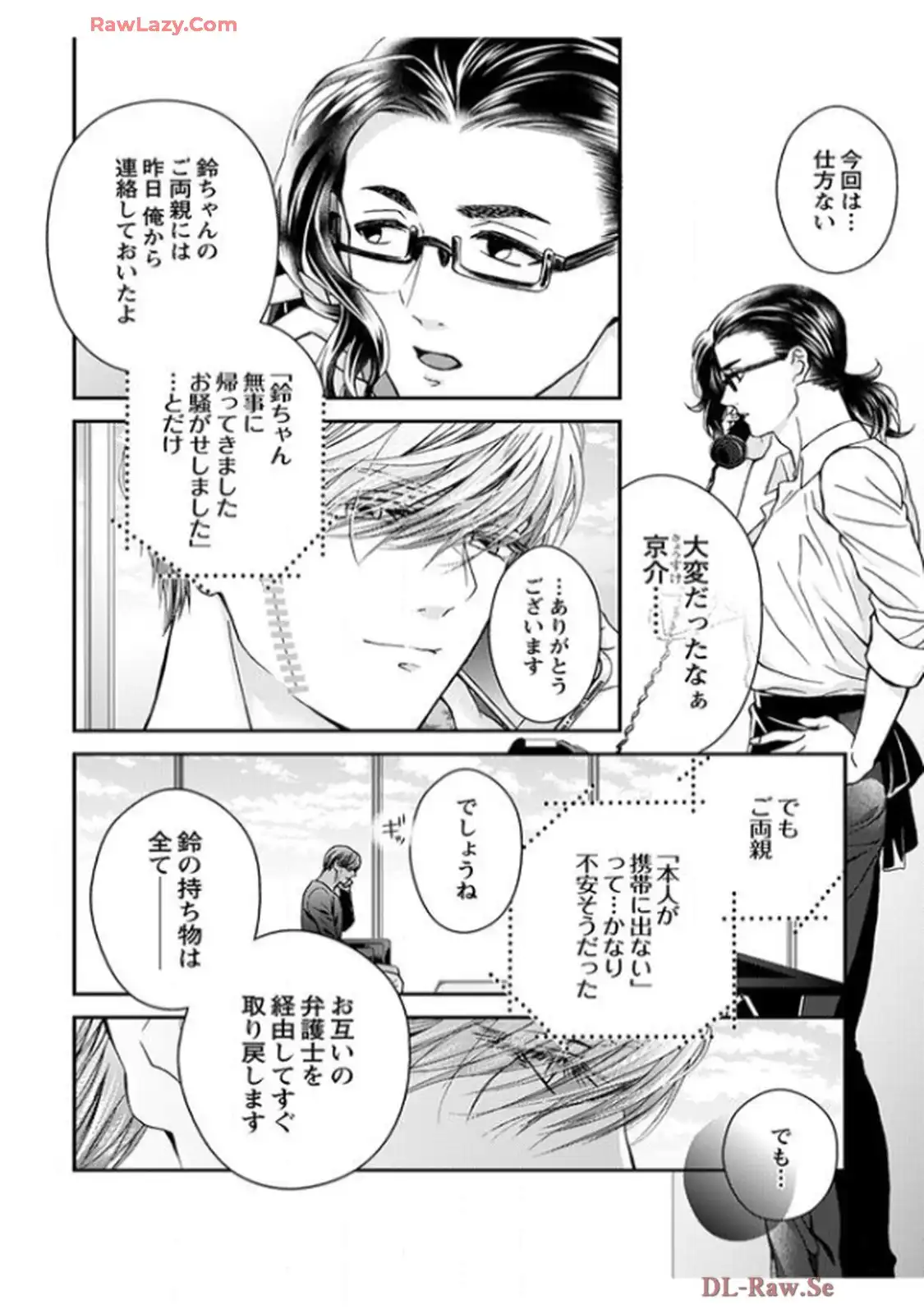 君を抱くのは仕事だから - raw - 第18話 - https://jppp.mangajikan.cc/jppp/06141607/0xnk4lywn4o.webp