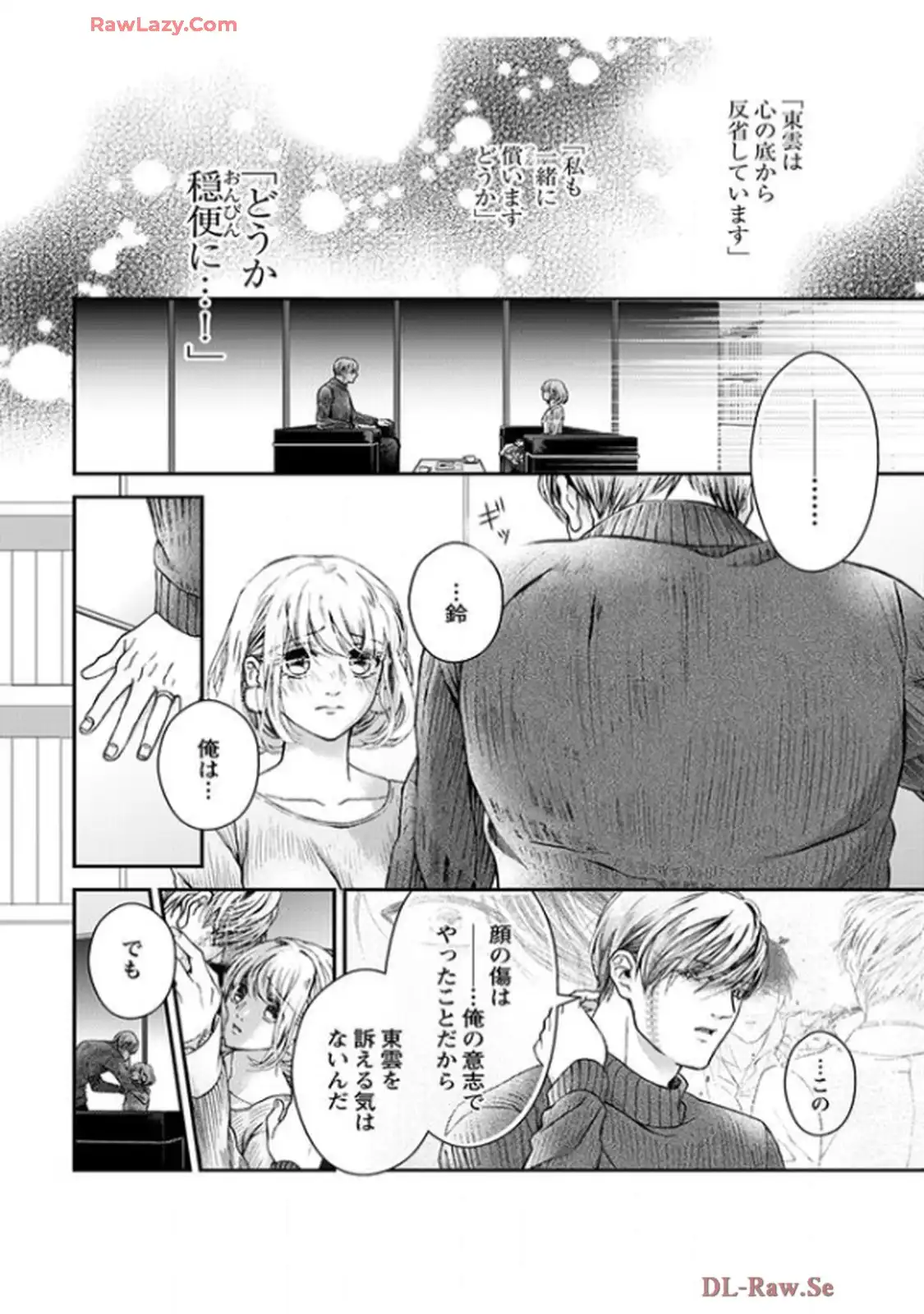 君を抱くのは仕事だから - raw - 第18話 - https://jppp.mangajikan.cc/jppp/06141607/1i5cqrueqo0.webp