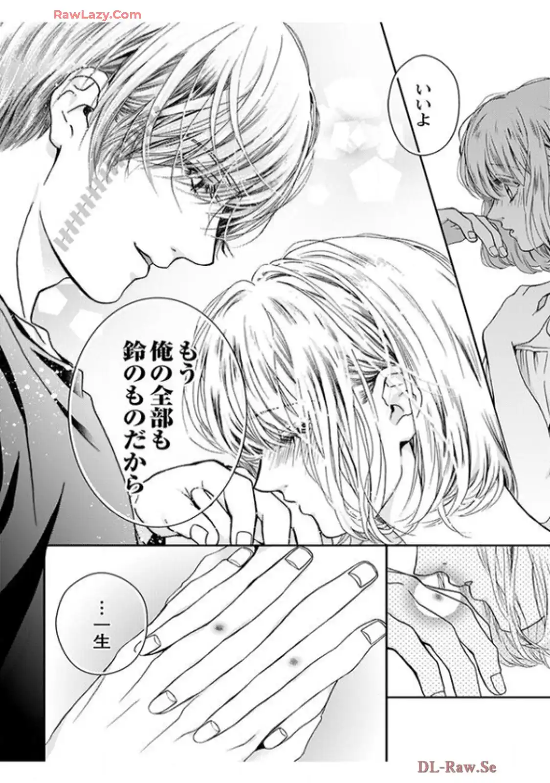 君を抱くのは仕事だから - raw - 第18話 - https://jppp.mangajikan.cc/jppp/06141607/253hq3akcqi.webp