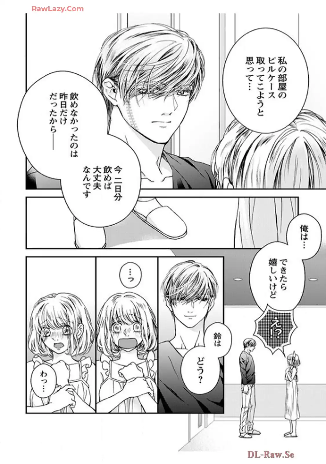 君を抱くのは仕事だから - raw - 第18話 - https://jppp.mangajikan.cc/jppp/06141607/25txwjhdx01.webp