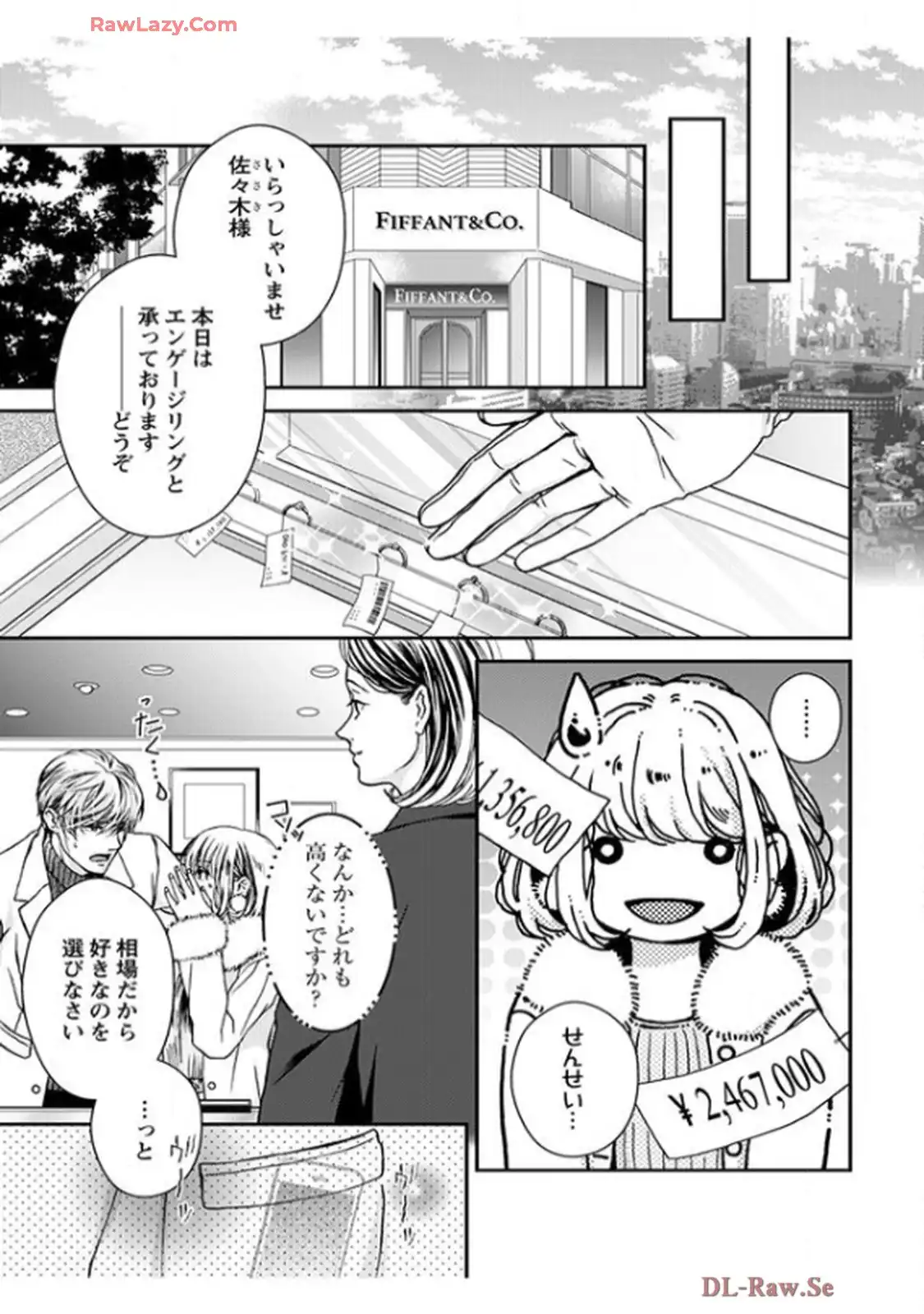君を抱くのは仕事だから - raw - 第18話 - https://jppp.mangajikan.cc/jppp/06141607/3ylgfw1d30q.webp