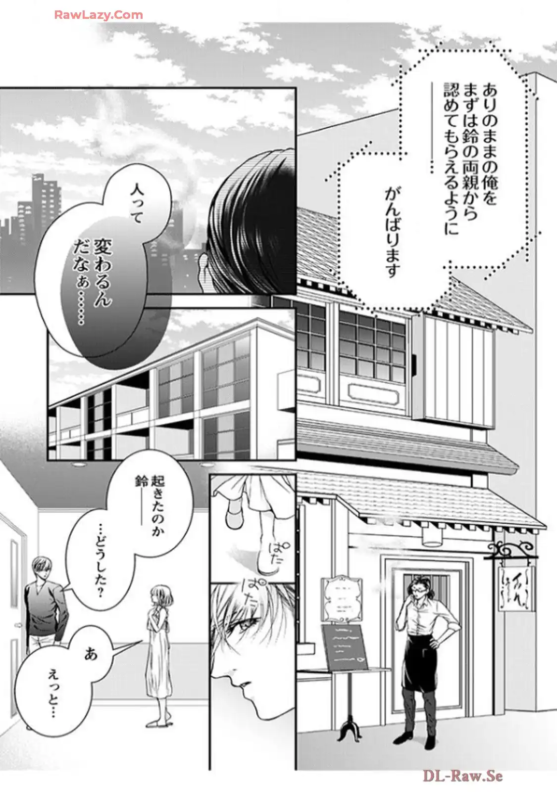 君を抱くのは仕事だから - raw - 第18話 - https://jppp.mangajikan.cc/jppp/06141607/atxp3lpyvmg.webp