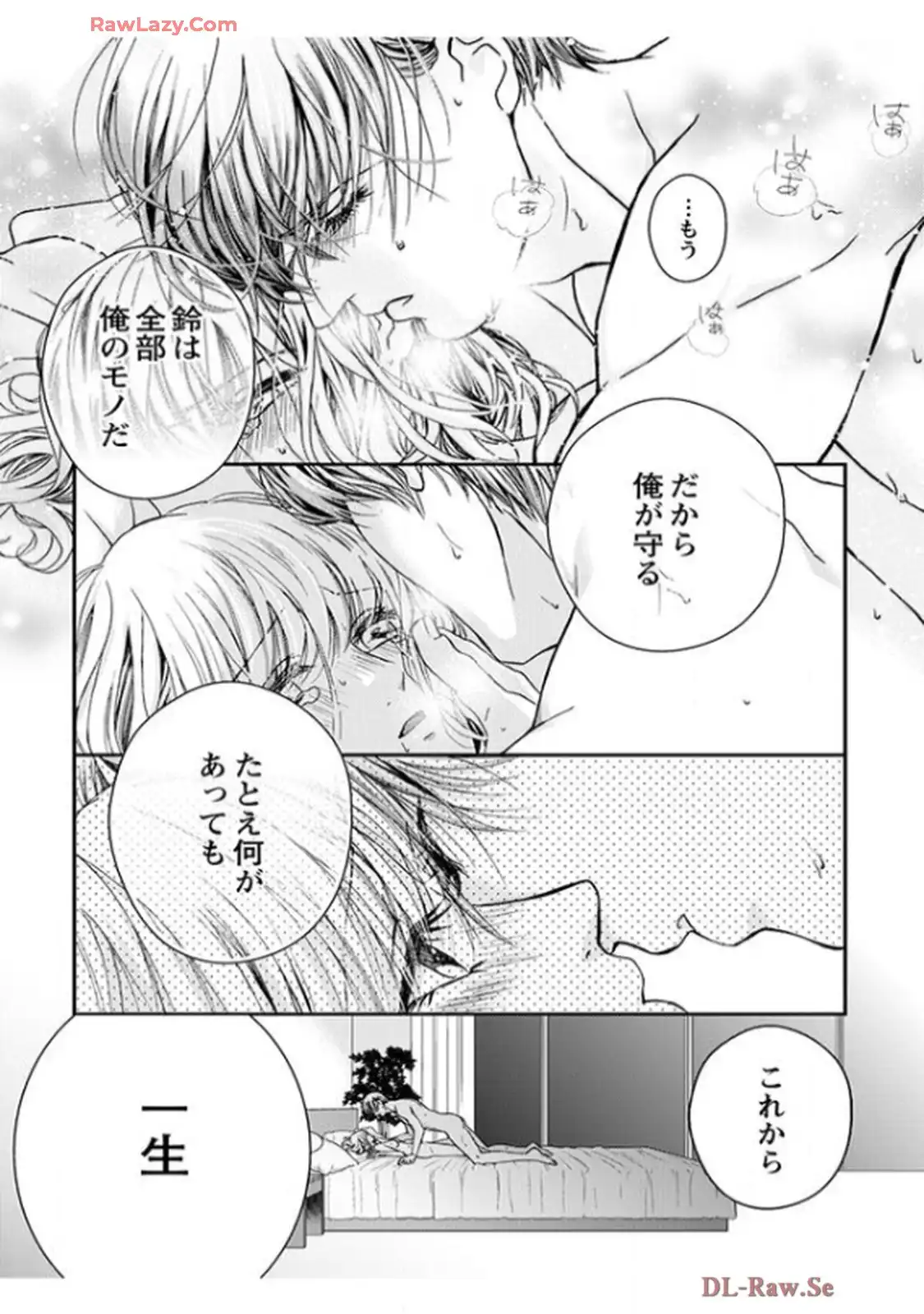 君を抱くのは仕事だから - raw - 第18話 - https://jppp.mangajikan.cc/jppp/06141607/cq0zqv34eaz.webp
