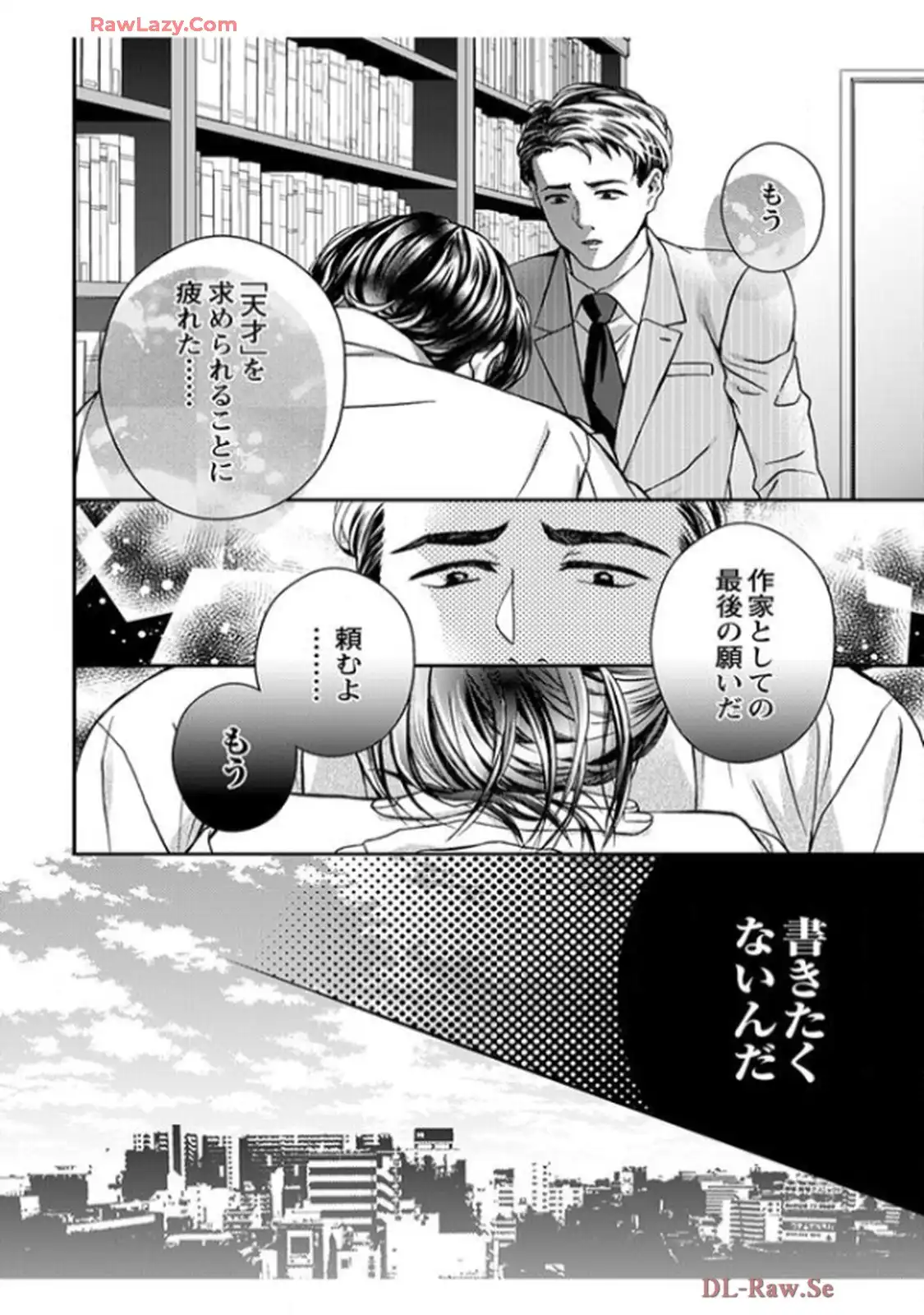 君を抱くのは仕事だから - raw - 第18話 - https://jppp.mangajikan.cc/jppp/06141607/efeunj1aj5q.webp