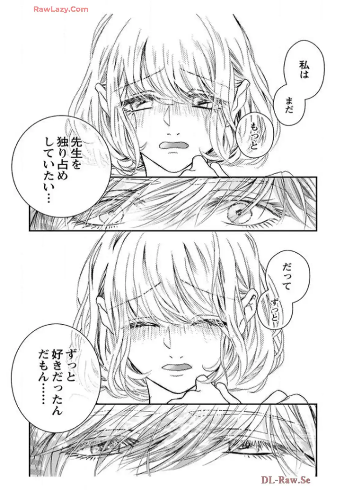 君を抱くのは仕事だから - raw - 第18話 - https://jppp.mangajikan.cc/jppp/06141607/f4sg2rjioyq.webp