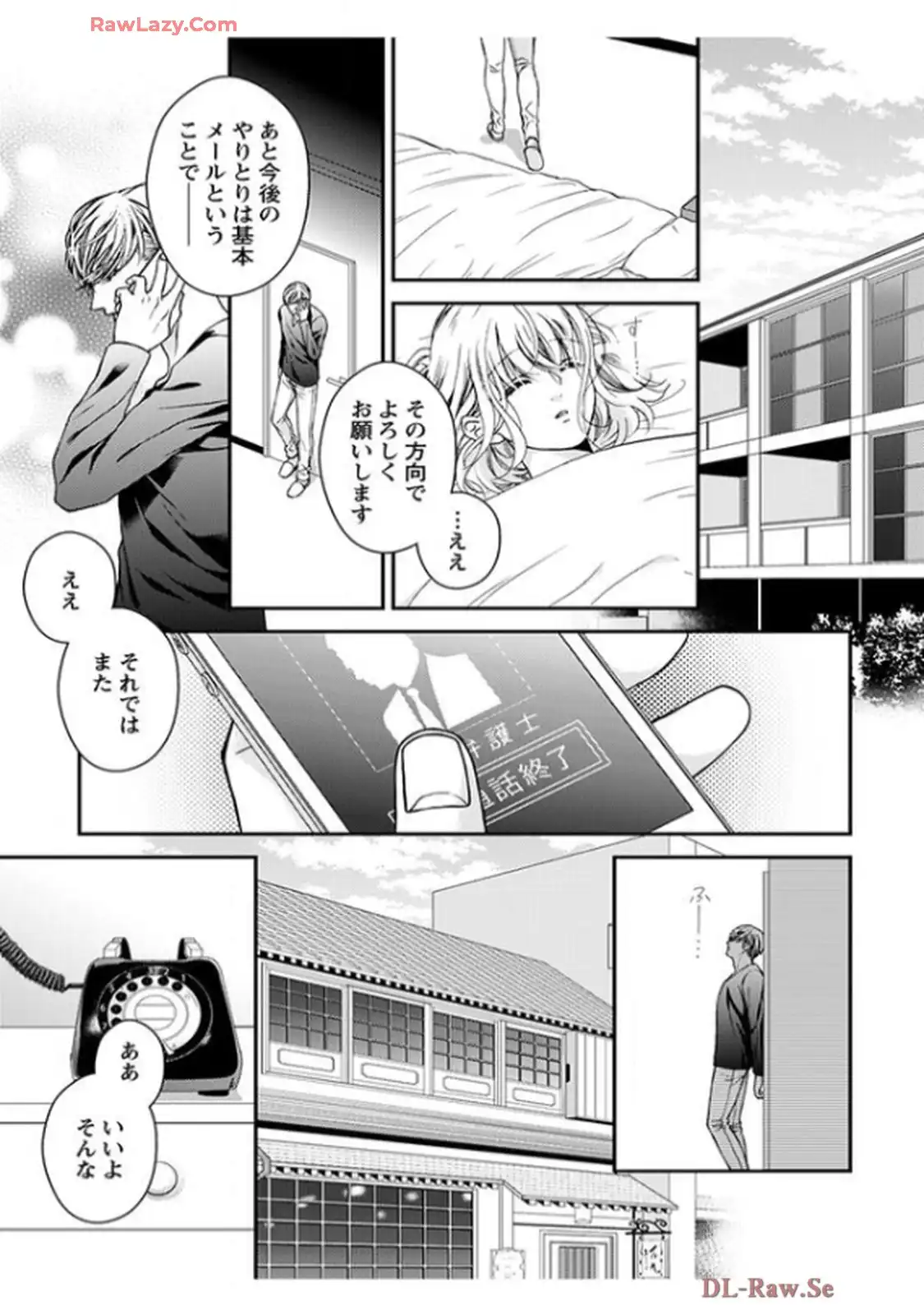 君を抱くのは仕事だから - raw - 第18話 - https://jppp.mangajikan.cc/jppp/06141607/fi4mj5kuc05.webp