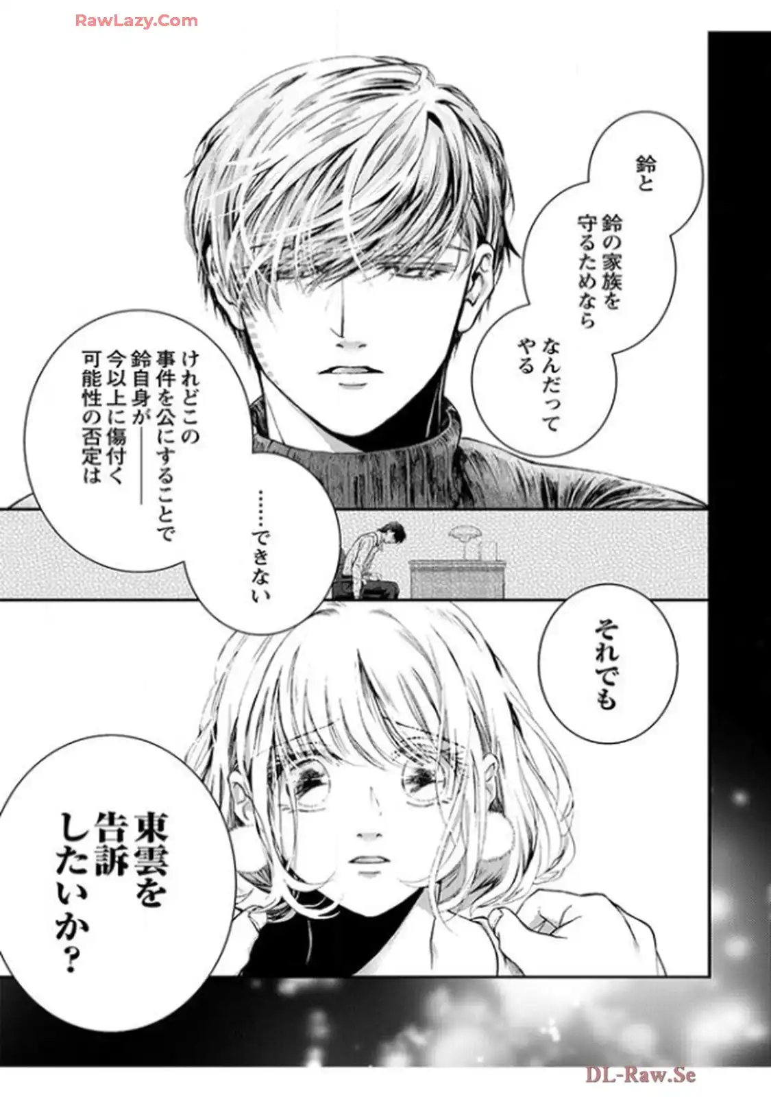 君を抱くのは仕事だから - raw - 第18話 - https://jppp.mangajikan.cc/jppp/06141607/jdquwzcgkqh.webp