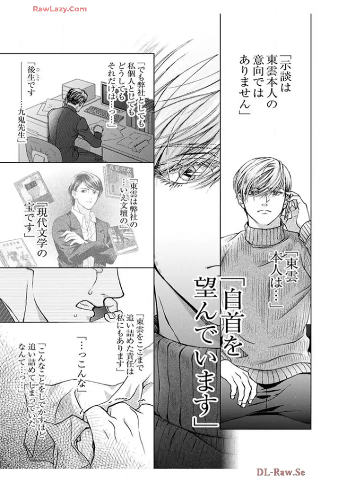 君を抱くのは仕事だから - raw - 第18話 - https://jppp.mangajikan.cc/jppp/06141607/o4adncf50yc.webp