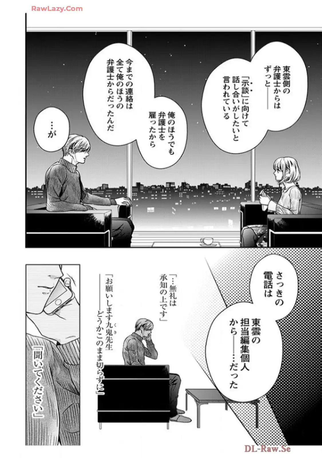 君を抱くのは仕事だから - raw - 第18話 - https://jppp.mangajikan.cc/jppp/06141607/ptdq4bvpnkr.webp