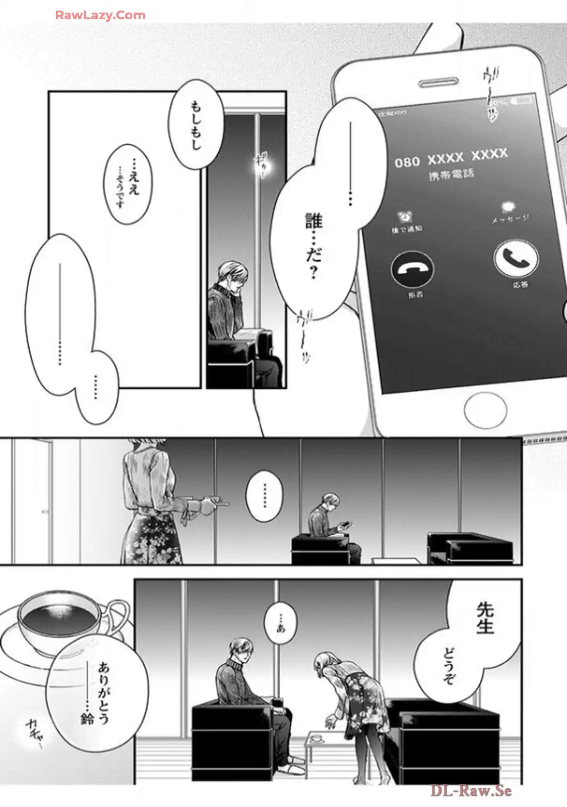 君を抱くのは仕事だから - raw - 第18話 - https://jppp.mangajikan.cc/jppp/06141607/q2baonvu5qn.webp