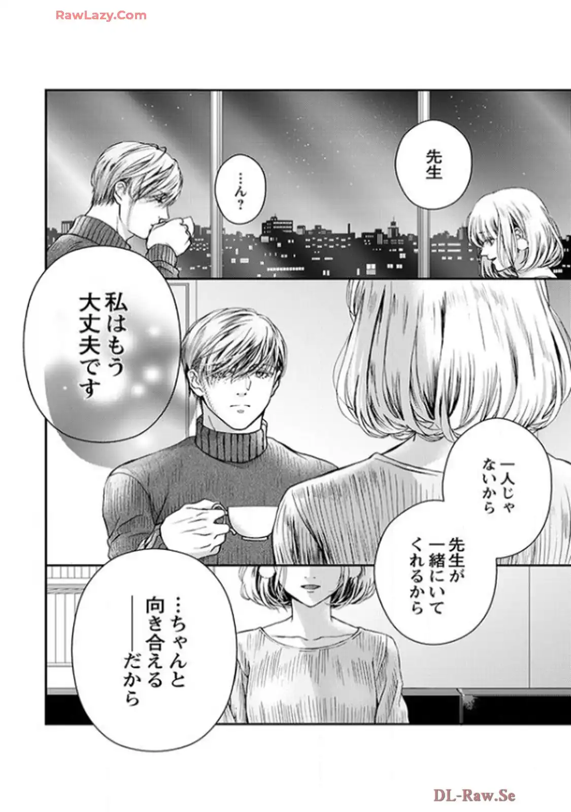 君を抱くのは仕事だから - raw - 第18話 - https://jppp.mangajikan.cc/jppp/06141607/s5rdqcez330.webp