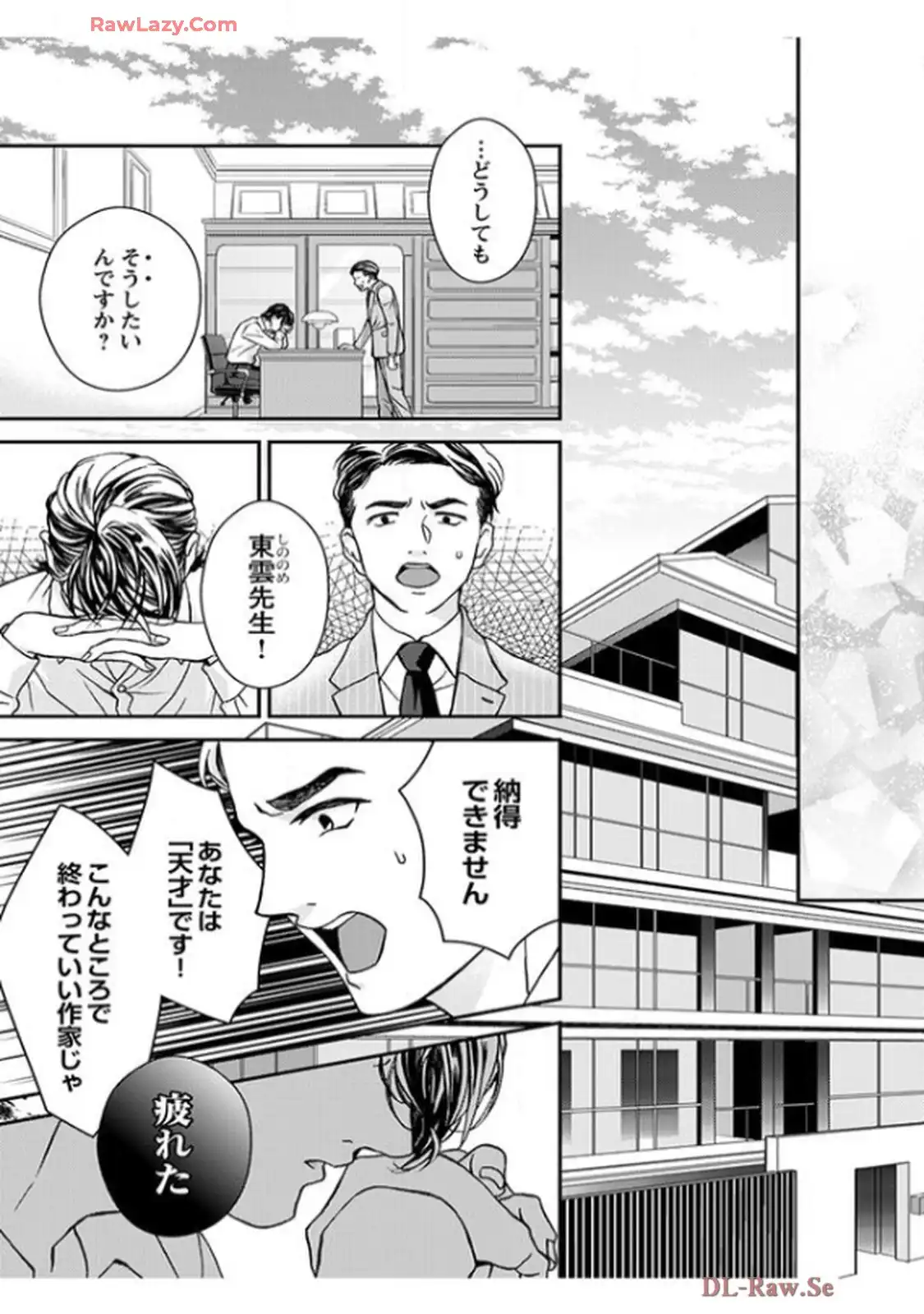 君を抱くのは仕事だから - raw - 第18話 - https://jppp.mangajikan.cc/jppp/06141607/tuohxvoqgif.webp