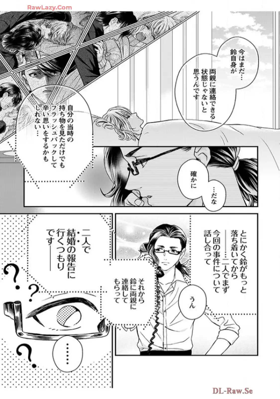 君を抱くのは仕事だから - raw - 第18話 - https://jppp.mangajikan.cc/jppp/06141607/wapbwjqgsx3.webp