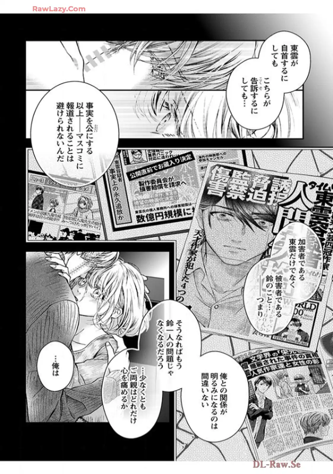 君を抱くのは仕事だから - raw - 第18話 - https://jppp.mangajikan.cc/jppp/06141607/xsxniny1bpw.webp