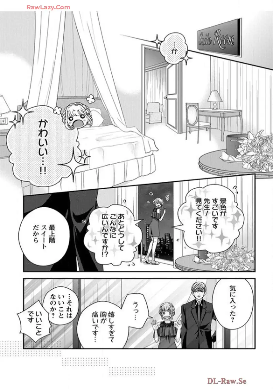 君を抱くのは仕事だから 第11話 - Page 7