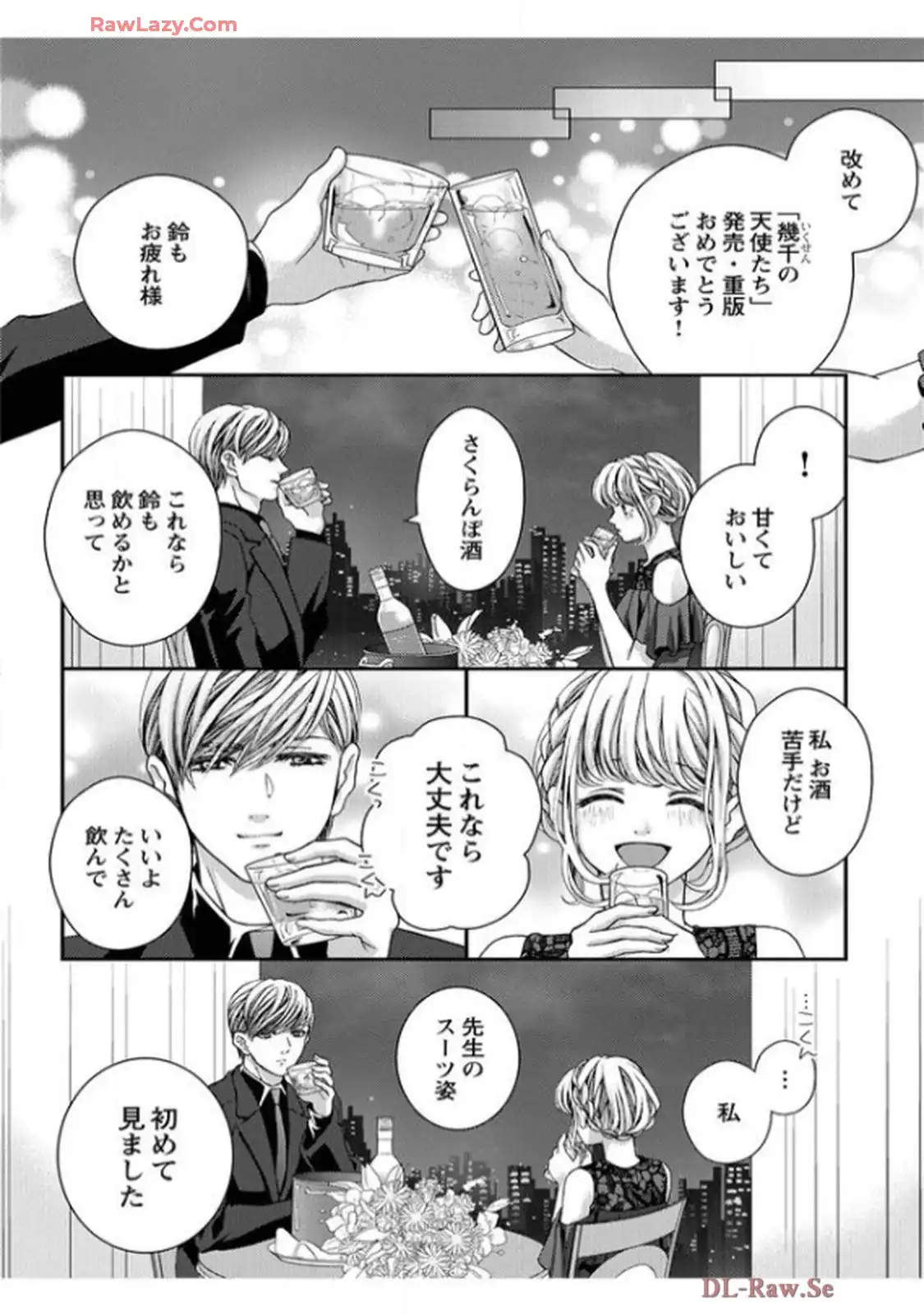 君を抱くのは仕事だから 第11話 - Page 8