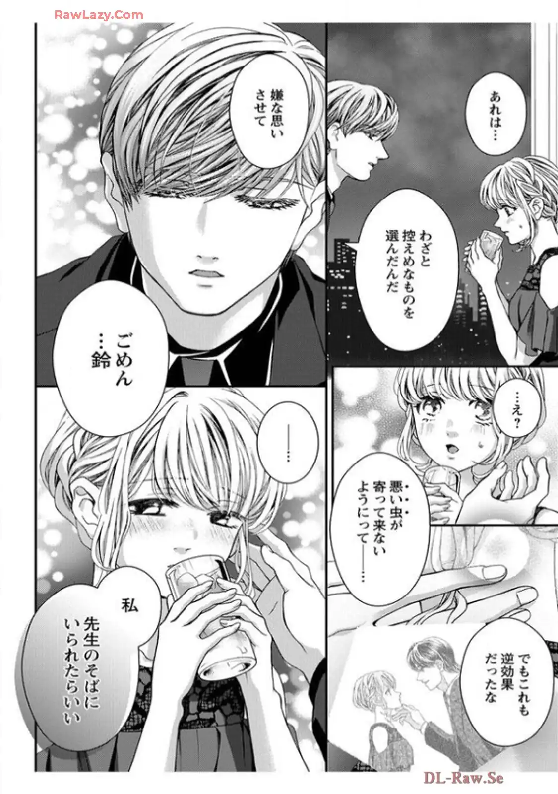 君を抱くのは仕事だから 第11話 - Page 10