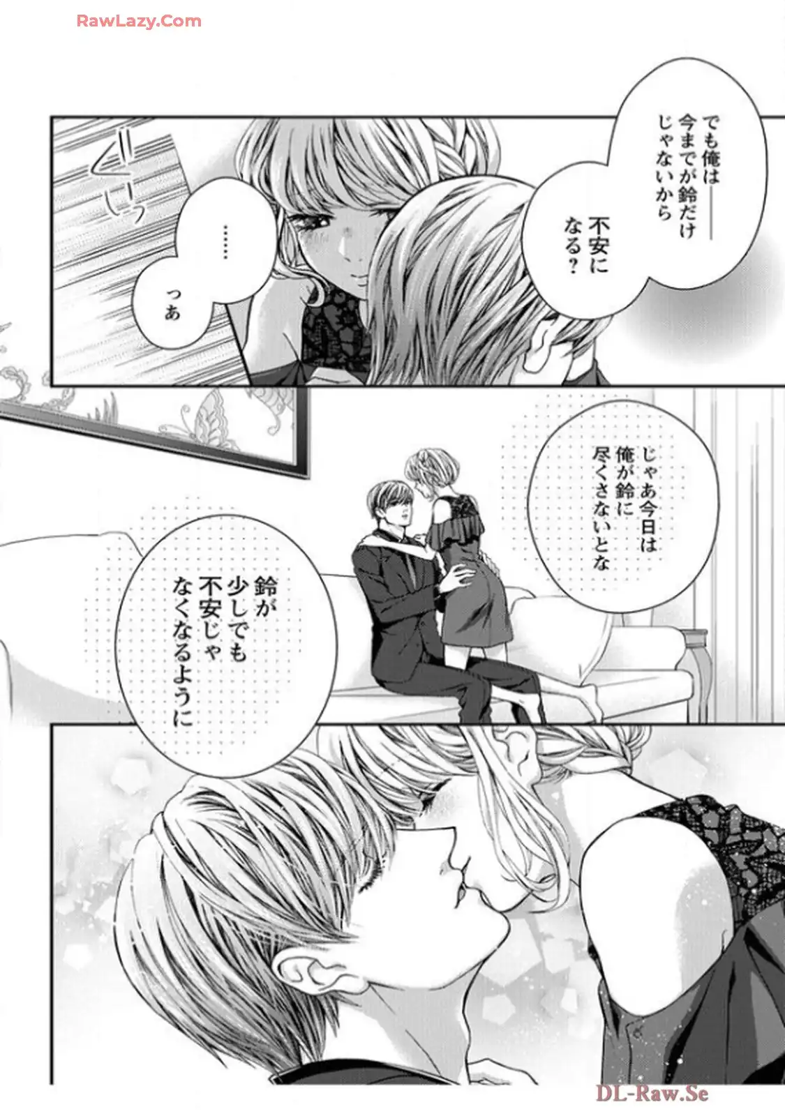 君を抱くのは仕事だから 第11話 - Page 14