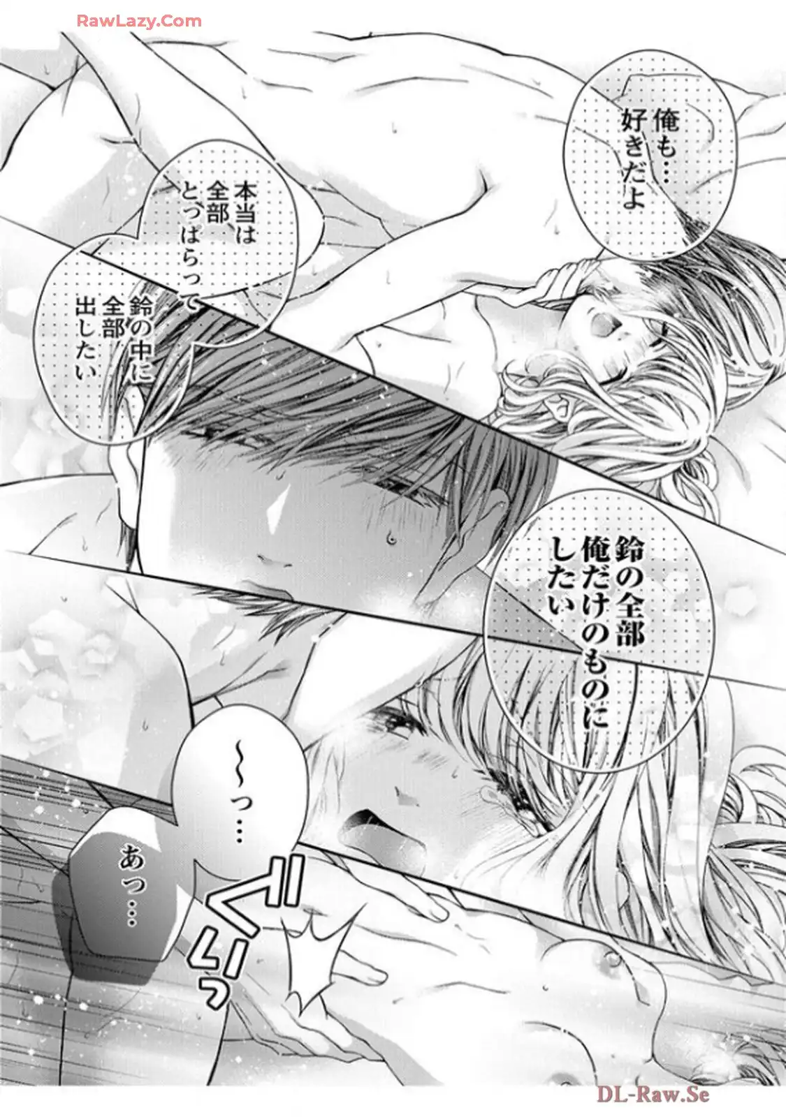 君を抱くのは仕事だから 第11話 - Page 29