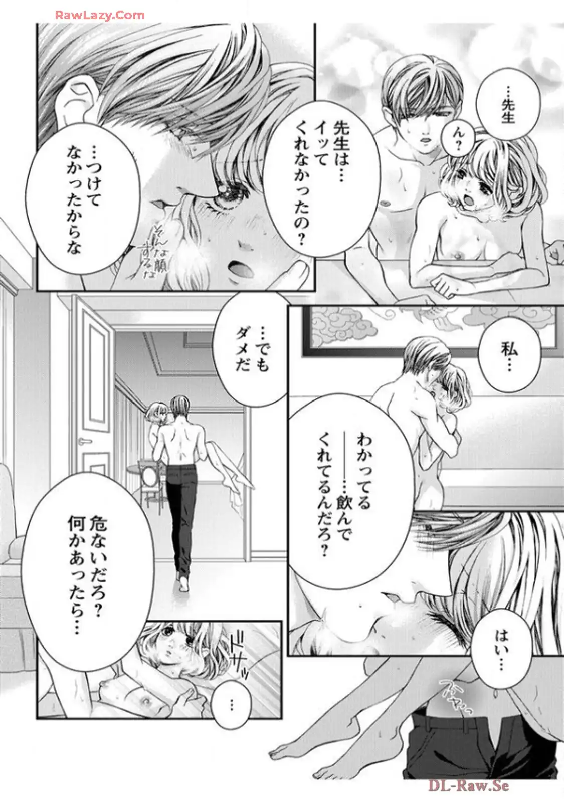 君を抱くのは仕事だから 第11話 - Page 26