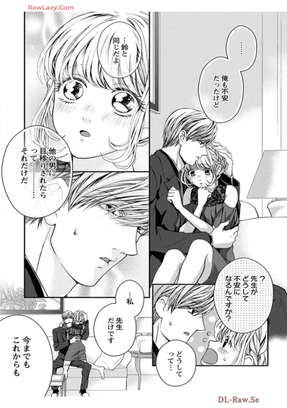 君を抱くのは仕事だから 第11話 - Page 13