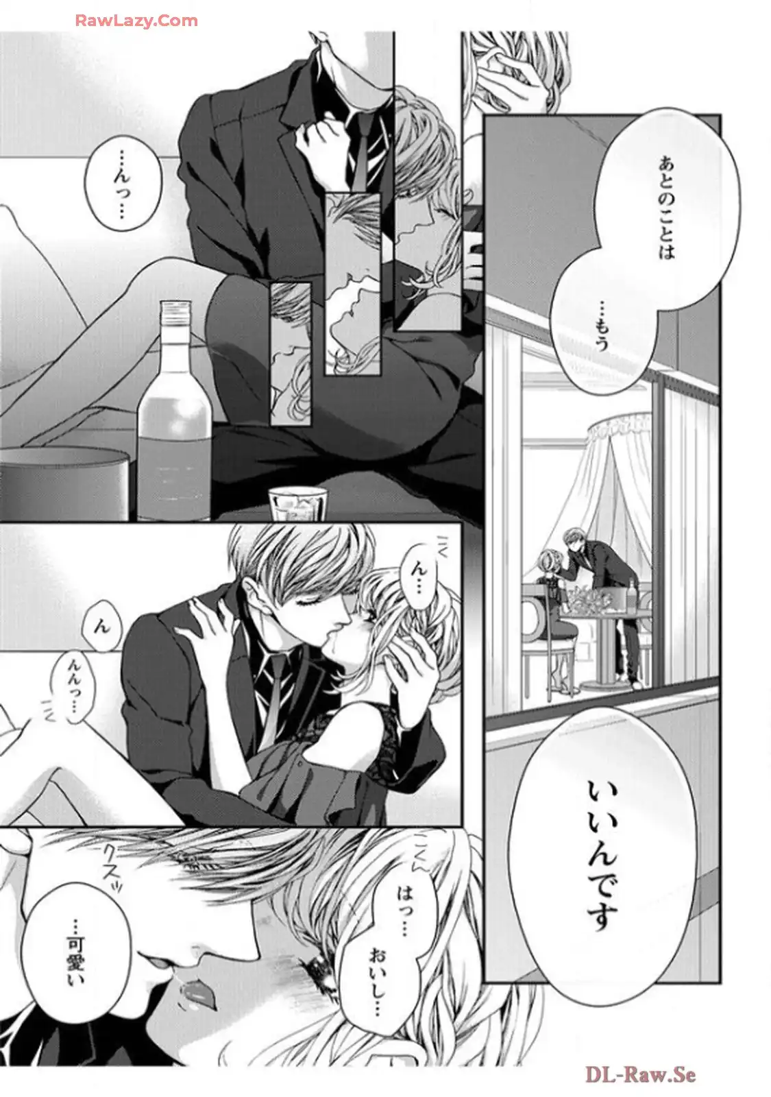 君を抱くのは仕事だから 第11話 - Page 11