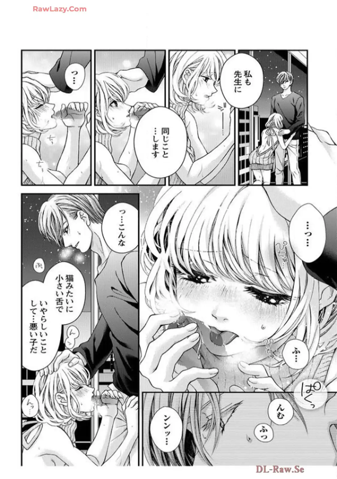 君を抱くのは仕事だから 第9話 - Page 6