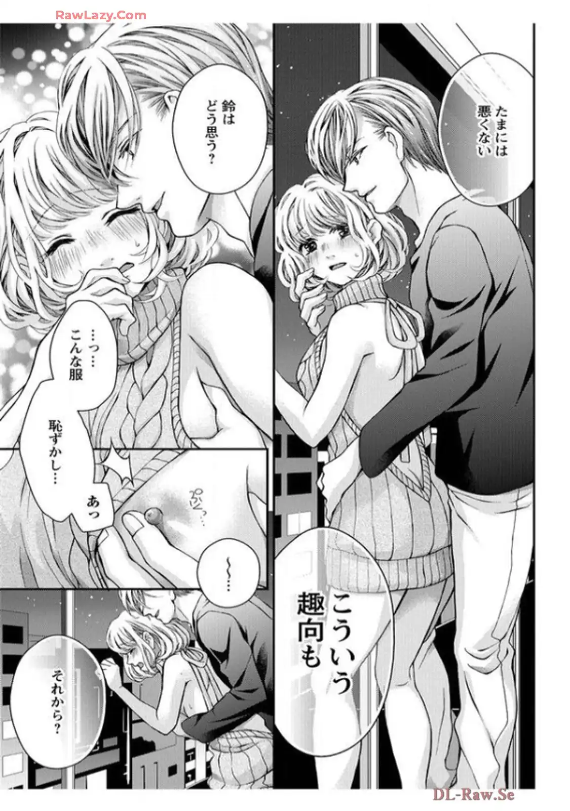 君を抱くのは仕事だから 第9話 - Page 3