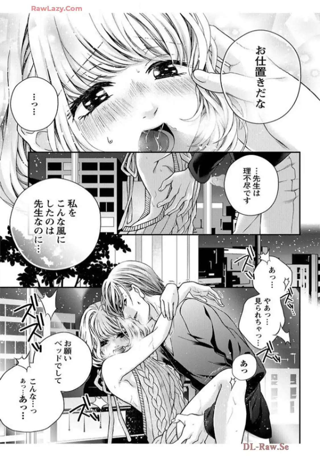君を抱くのは仕事だから 第9話 - Page 7