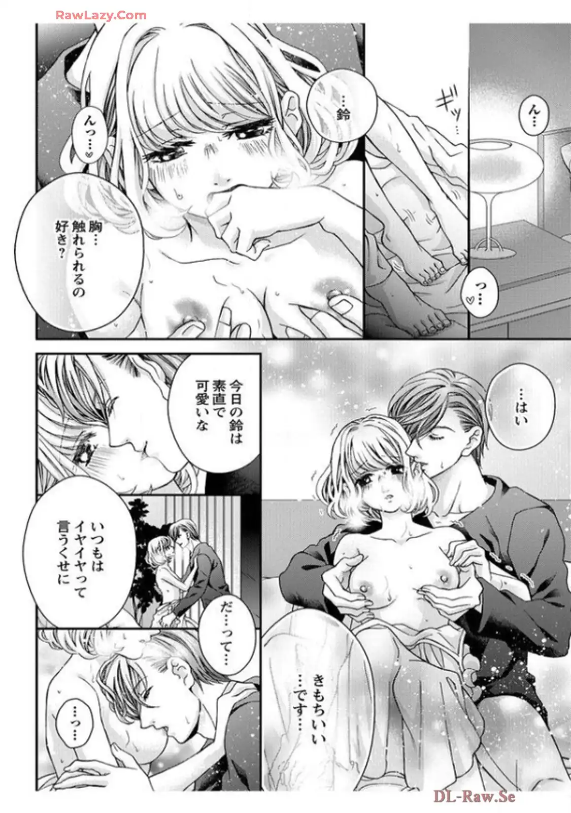 君を抱くのは仕事だから 第9話 - Page 26